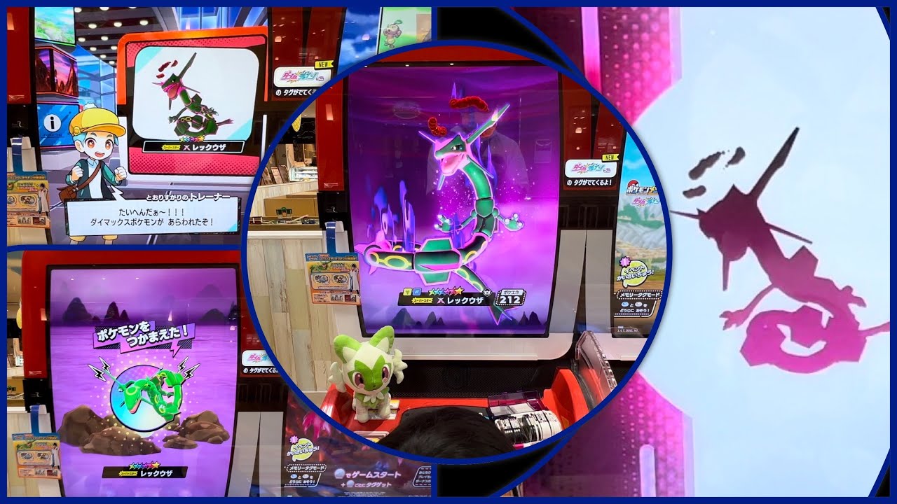 【メザスタ】スーパースター☆レックウザ登場‼️（バトルでゲット）@arata.channel .japan.May2023