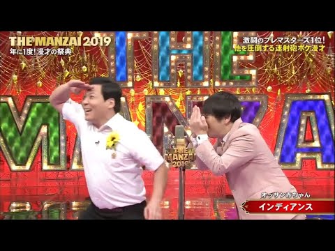 インディアンス「オッサン赤ちゃん インディアンス」「東西 2023」「お笑い王者」東西2023NEW