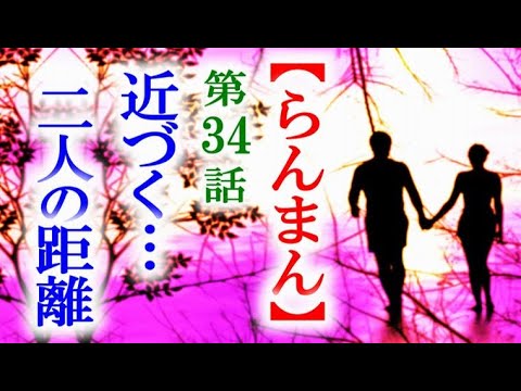 【らんまん】朝ドラ 第34話 万太郎の質問に寿恵子の答えは…連続テレビ小説第33話感想