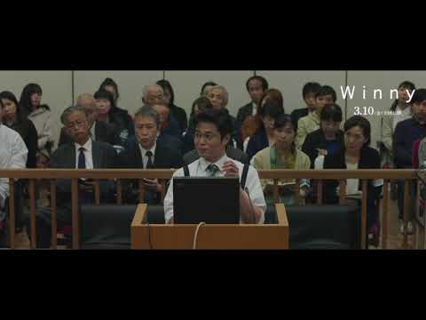 18キロ増量の東出昌大が天才開発者に！『Winny』本編映像