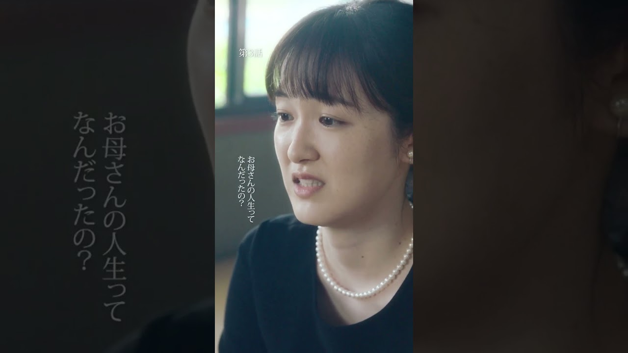 最愛の人の死に、残された人々は絶望する戸惑い　葛藤　悲しみ　怒り…エンジェルハースの国際霊柩送還士たちは希望の光を届けられるのか—#ドラマ #エンジェルフライト #米倉涼子 #松本穂香 #Shorts