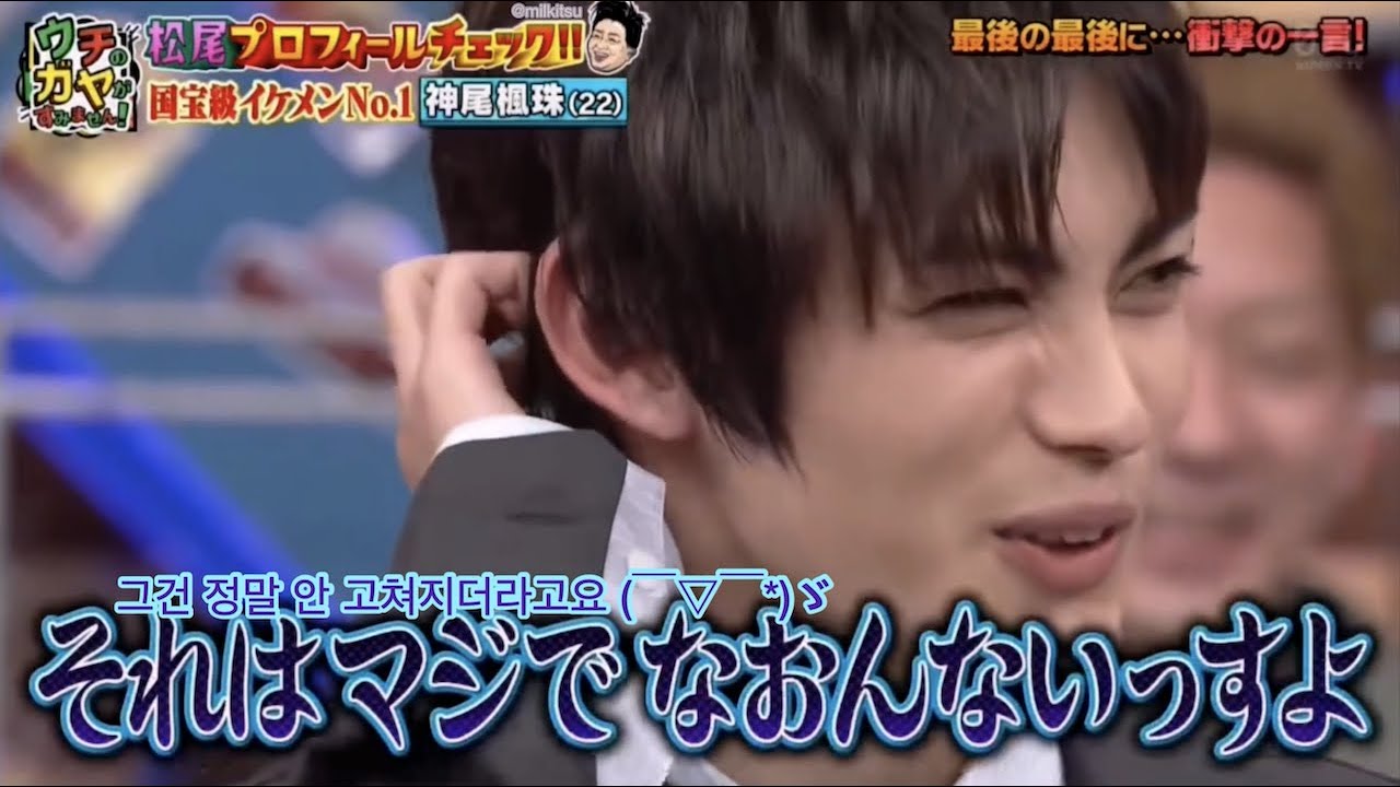 [神尾楓珠 | 카미오 후쥬] 그건 정말 안 고쳐지더라고요ㅎㅎ;;