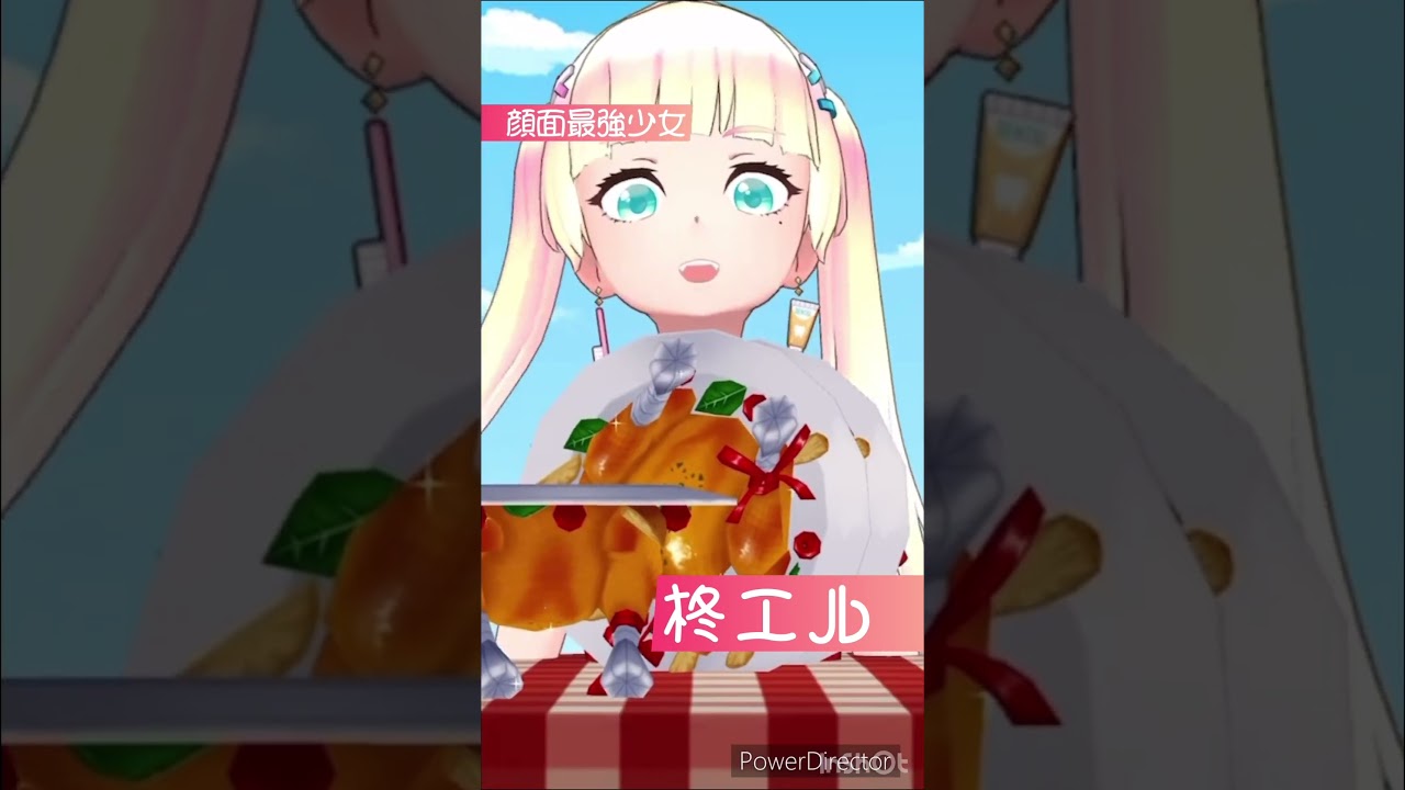 【柊エル/REALITY/HACK】可愛いのは顔だけじゃない