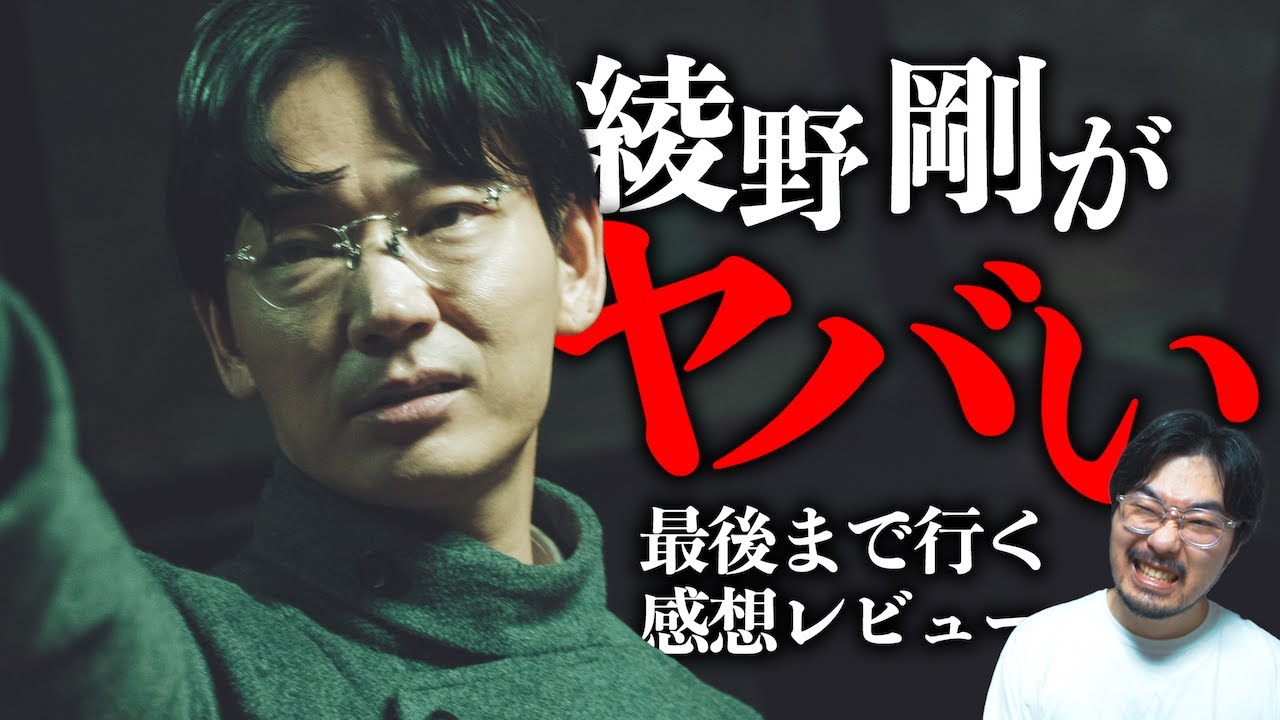 【クズ×クズ】映画「最後まで行く」を原作と比較しながらレビュー【映画レビュー】【エフスタ】【藤井道人 岡田准一 綾野剛 広末涼子】