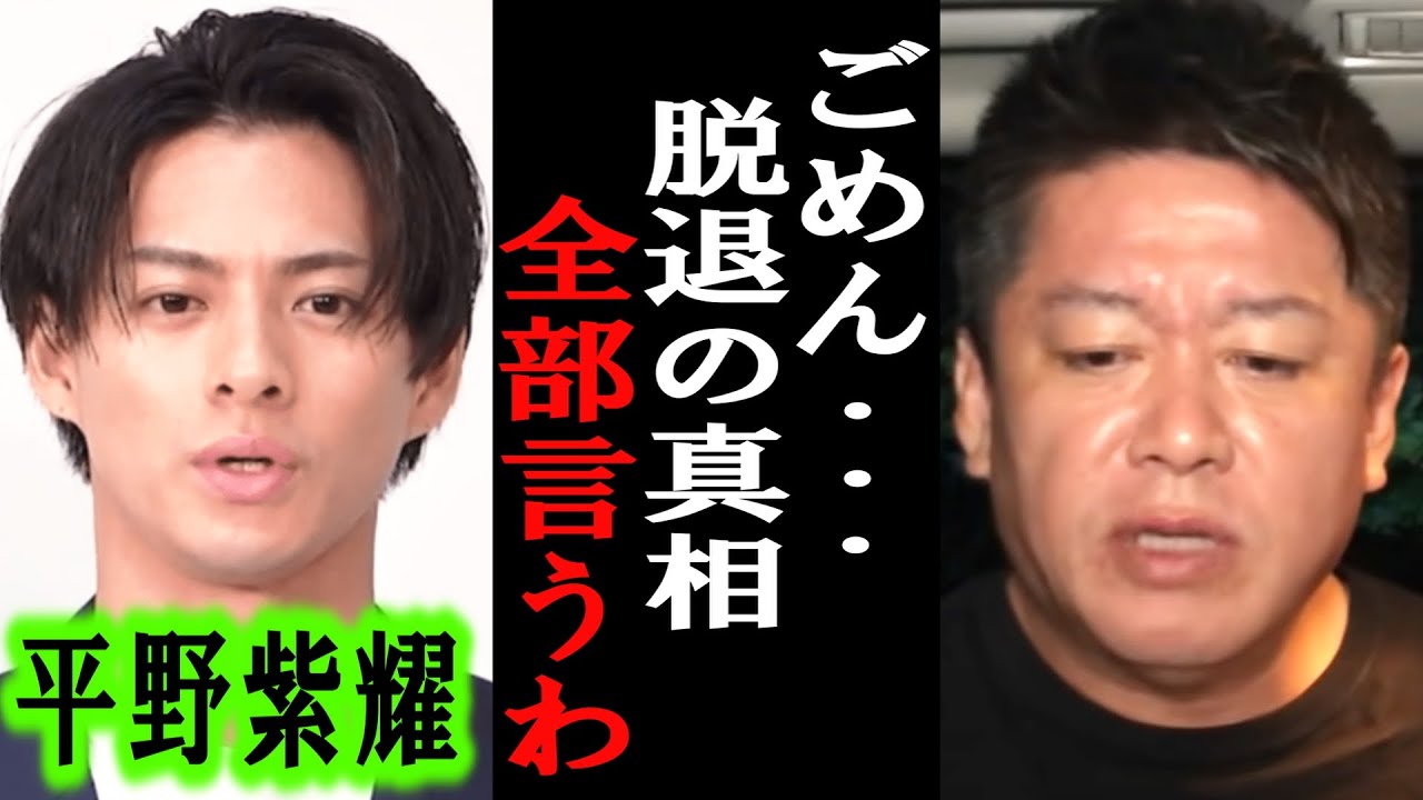 【ホリエモン】平野紫煙君らがキンプリを脱退する本当の理由は●●です。誰も知らない真実を暴露します【堀江貴文/岸優太/神宮寺勇太/髙橋海人/永瀬廉/ジュリー/カウアン・オカモト/King＆Prince】