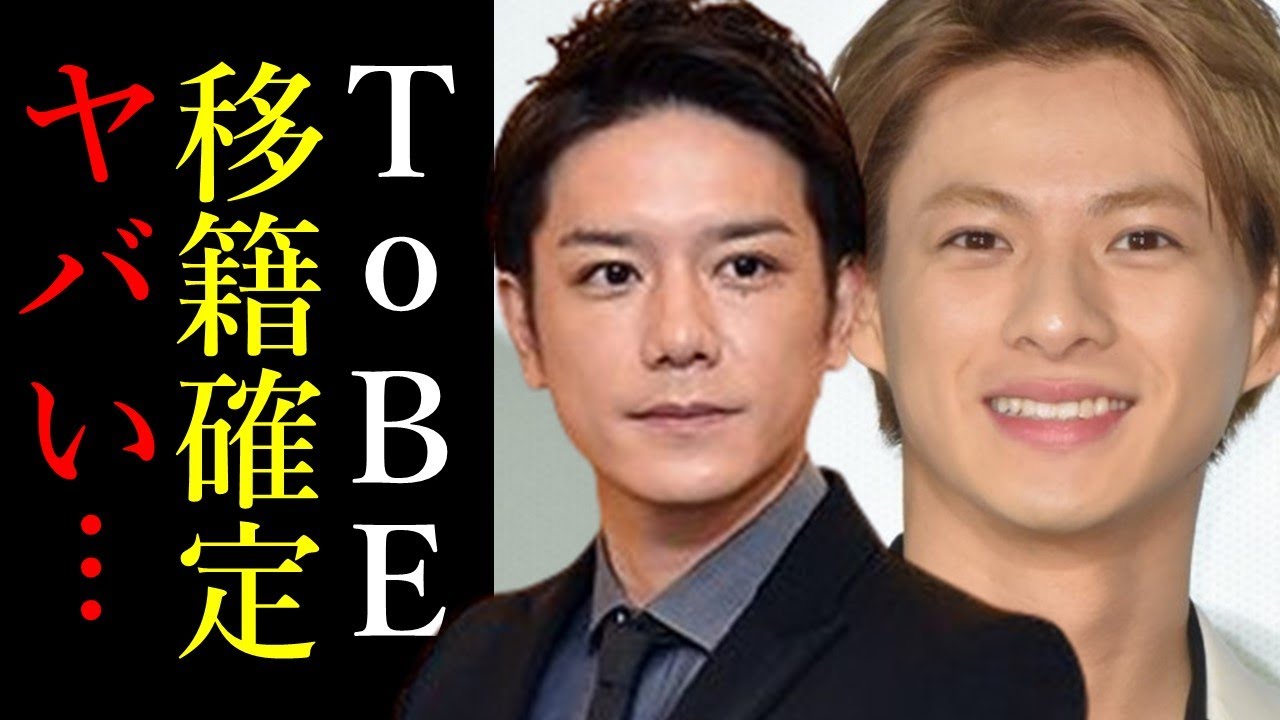 【驚愕】平野紫耀がTOBE移籍か！滝沢秀明の新事務所でKing & Princeの再結集と海外進出が現実化する可能性に注目！