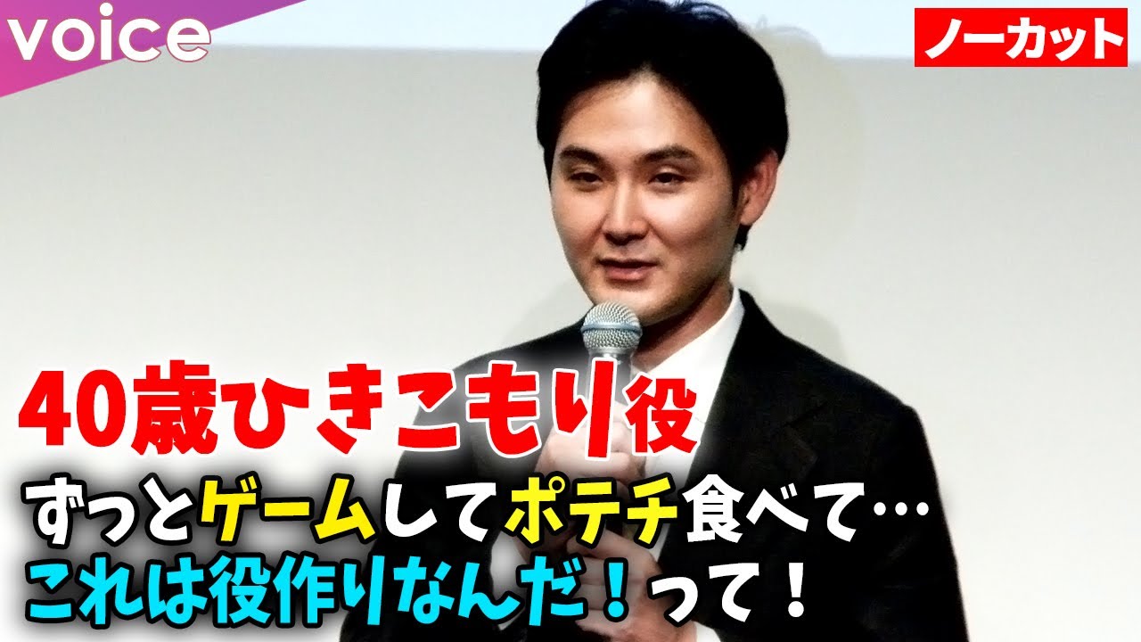 松田龍平、40歳ひきこもり役　役作りで「ずっとゲームしてポテチ食べて…」：「連続ドラマＷ ０．５の男」完成報告会（ノーカット）