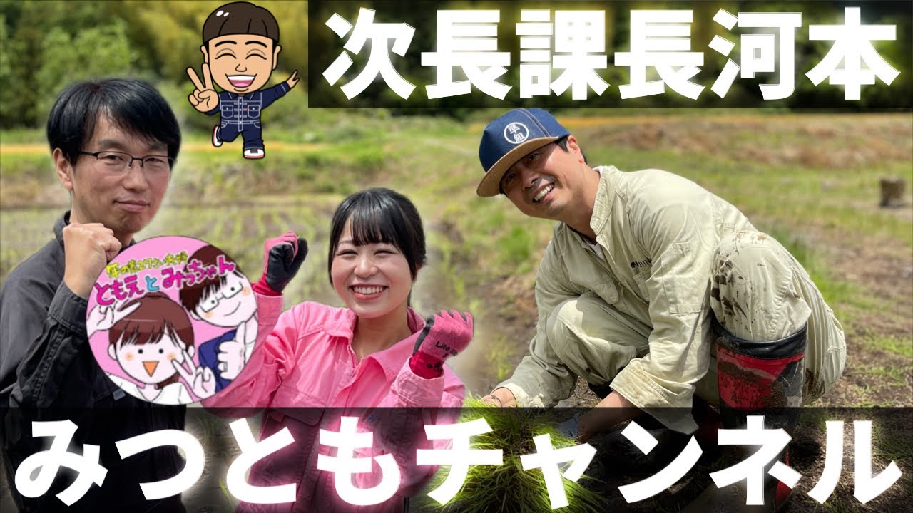 アイドルとオタクが結婚した！みつとも！【みつともチャンネル×次長課長河本】