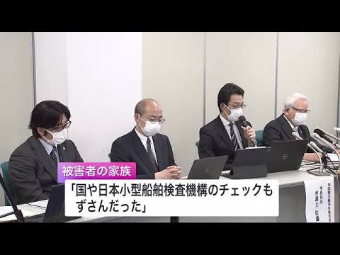「誠心誠意の謝罪を」「仕事も行けない…」知床観光船沈没事故から1年　被害者家族が会見　運航会社へ怒り　国の管理にも批判 (23/04/21 09:45)