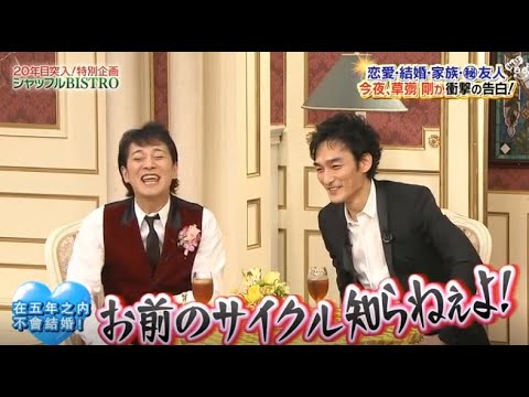 【 SMAP×SMAP】🌸🌸🌸 スマスマ【今夜、草彅剛が衝撃の告白!】