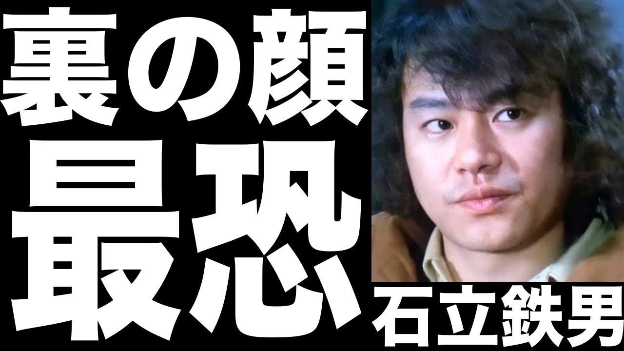 石立鉄男の裏の顔が最恐と呼ばれるヤバい話...結婚するも博打しまくり!気難しくてテレビに世界から消えていった...