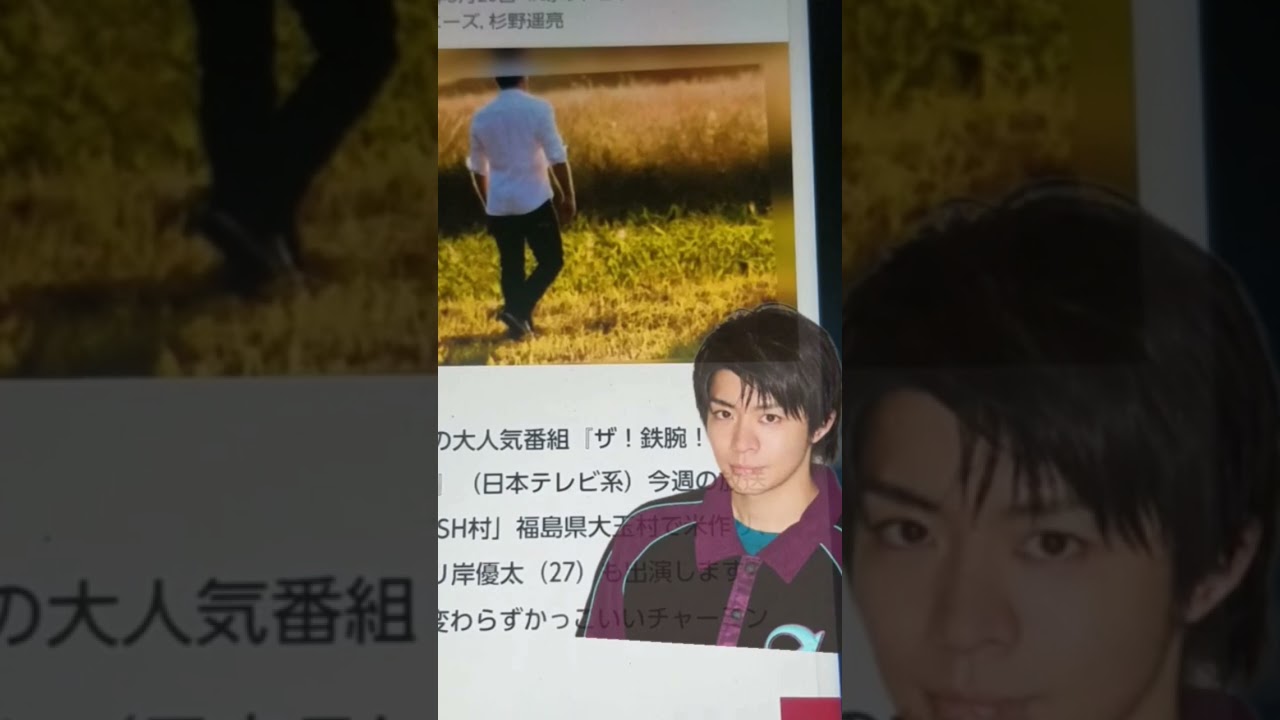 岸優太と松下洸平「鉄腕DASH」でイケメン共演を！#岸優太 #松下洸平 #キンプリ #鉄腕dash #shorts