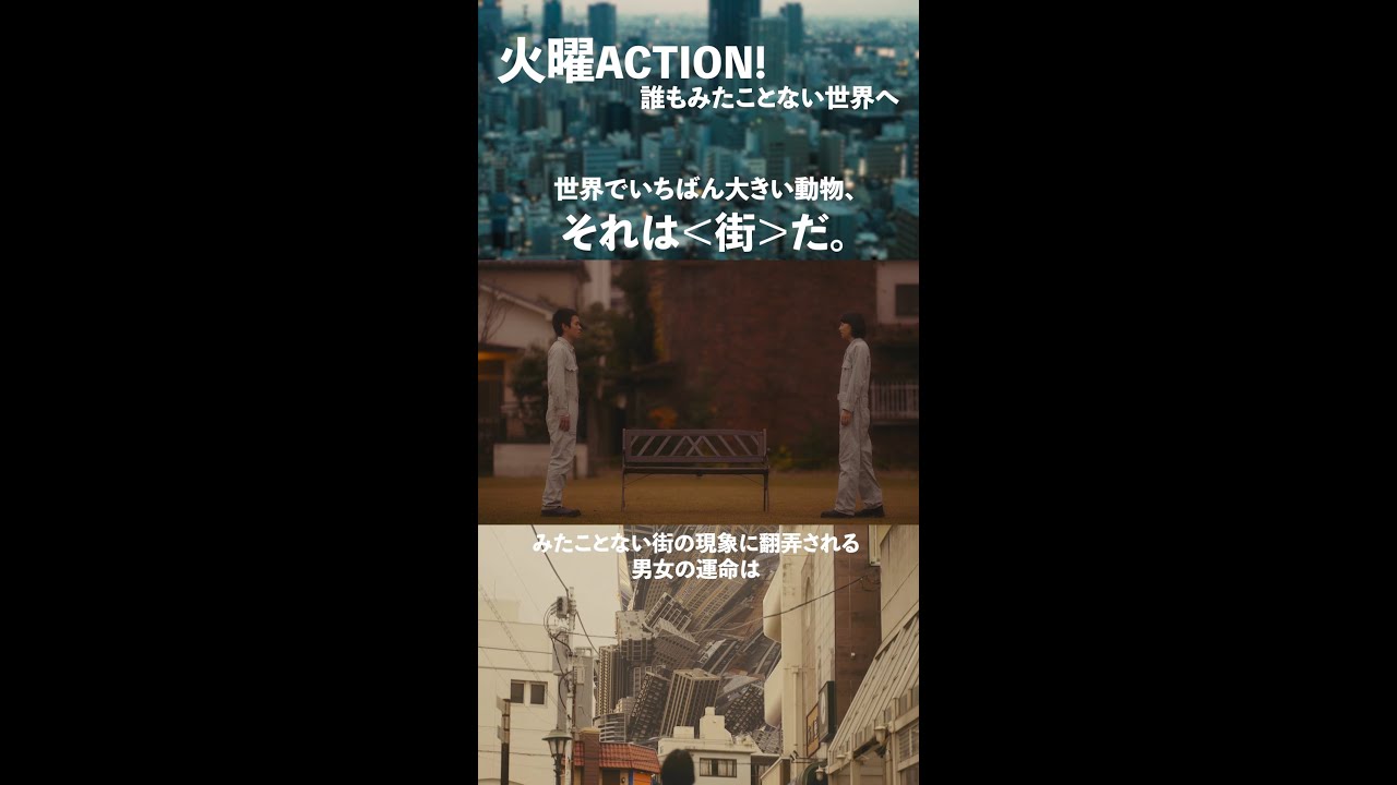 【City Lives】E604・N507、接触。  #Shorts