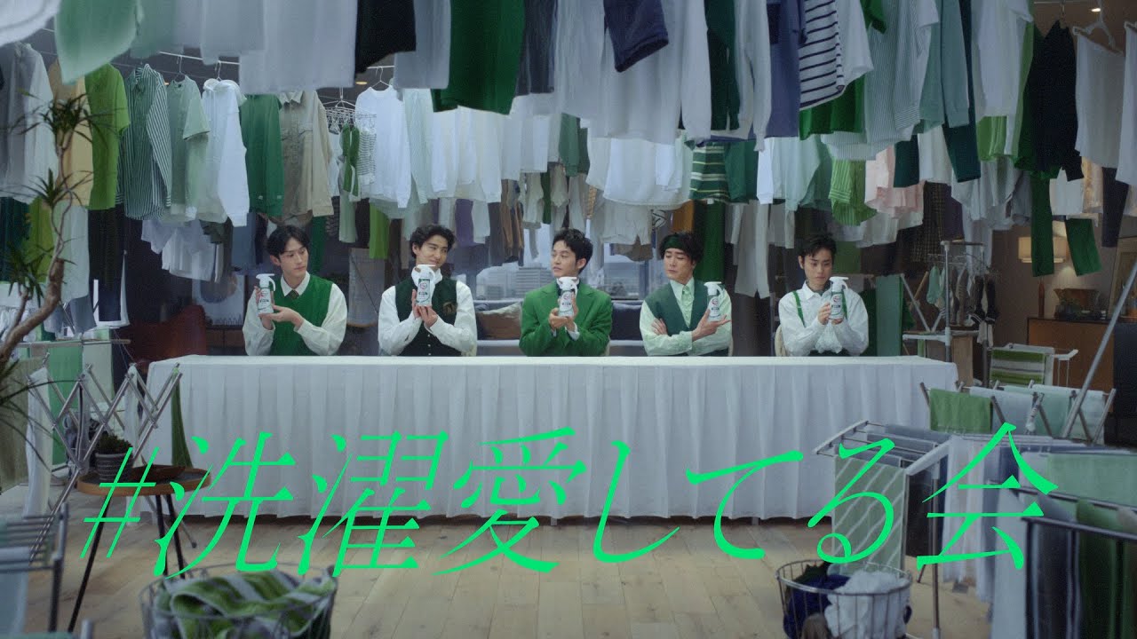 花王 アタックZERO 「新作解禁」篇　１５秒 CM 松坂桃李、菅田将暉、賀来賢人、間宮祥太朗、杉野遥亮