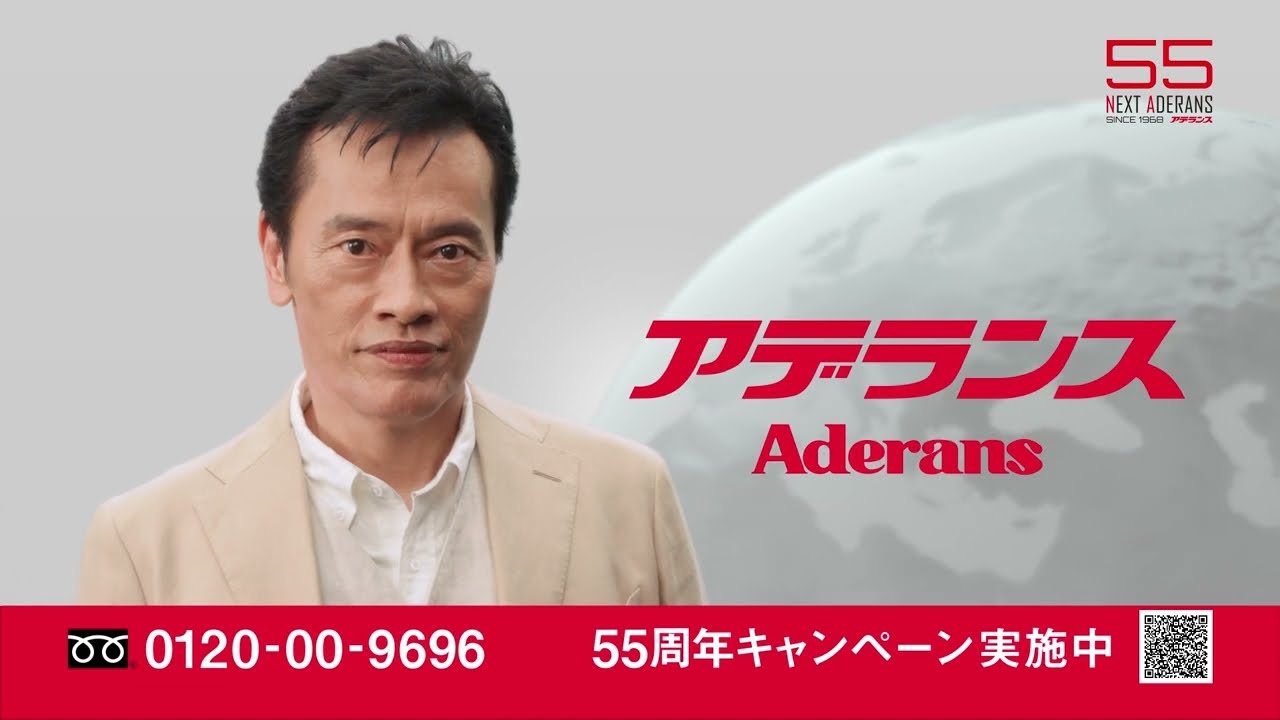 〔アデランス〕 ピンポイントライズ 立ち上がれ篇