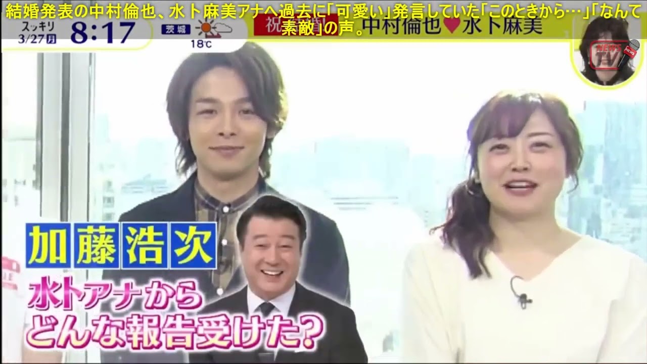 結婚発表の中村倫也、水卜麻美アナへ過去に「可愛い」発言していた「このときから」「なんて素敵」の声。