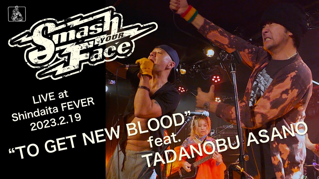 SMASH YOUR FACE feat. TADANOBU ASANO - To Get New Blood
