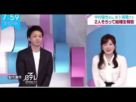 【ZIp!】水ト麻美アナ.中村倫也あったかいシーン