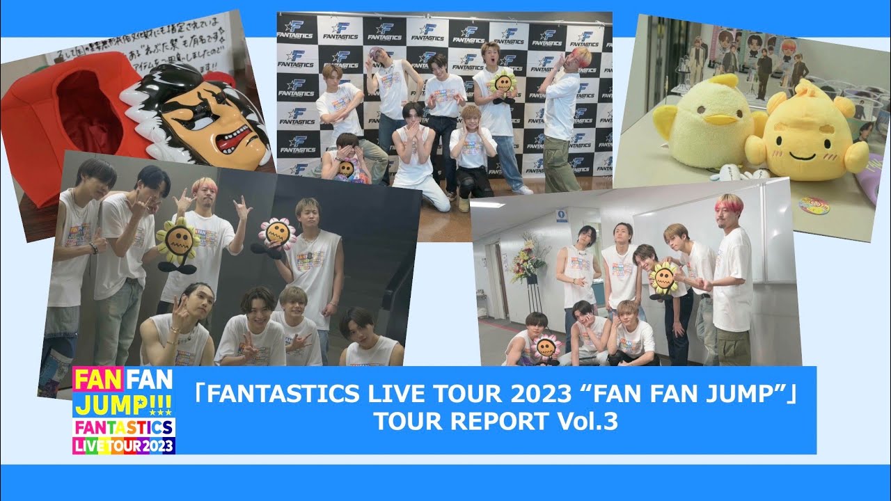 「FANTASTICS LIVE TOUR 2023 "FAN FAN JUMP"」TOUR REPORT Vol.3