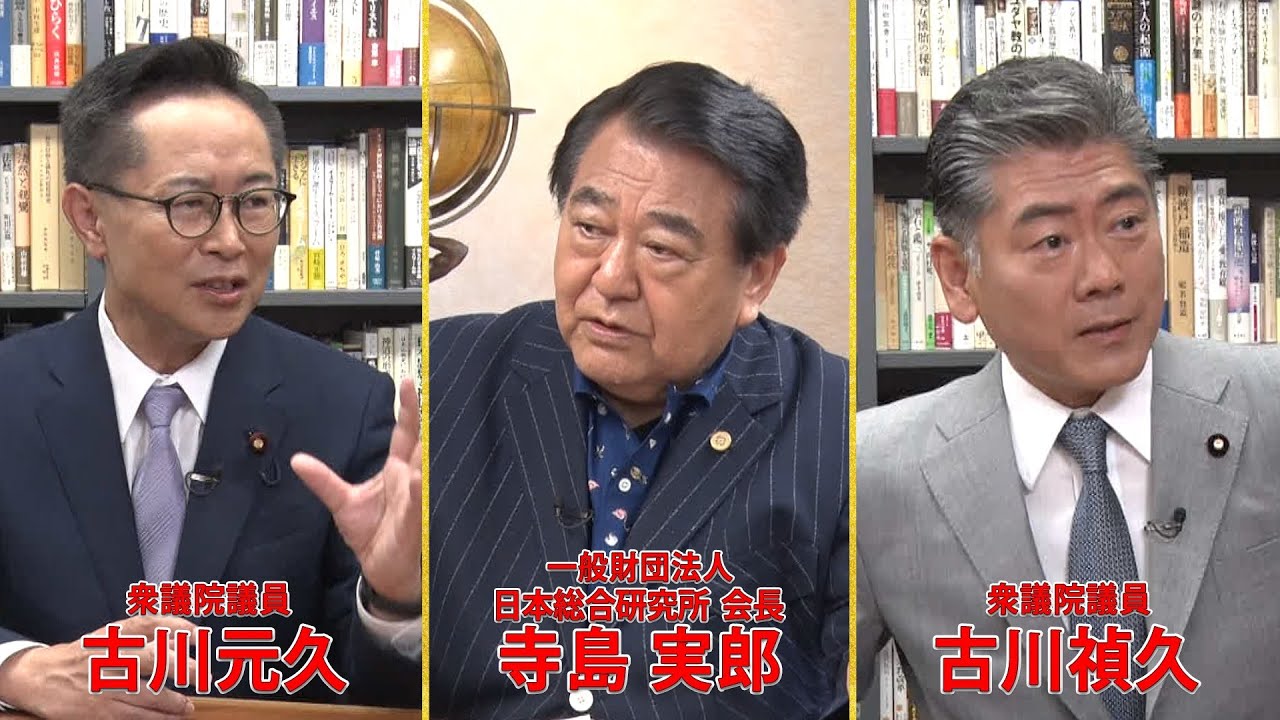 【政界のニューリーダー鼎談】寺島実郎の世界を知る力対談篇〜時代との対話〜＃26（2023年5月28日放送）