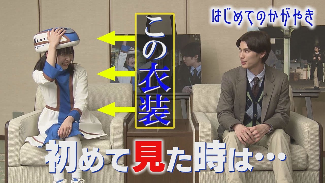 【撮影秘話⁉】ドラマ「はじめてのかがやき」特別インタビュー