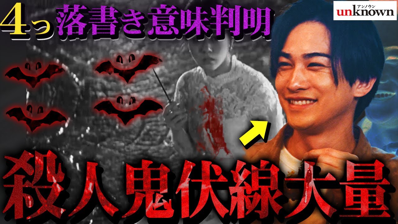 【unknown】第6話 あなたはいくつ気付いた？6話の中に”殺人鬼匂わせ”が5個ありました。加賀美が仕掛けた連続殺人事件の”真の目的”とは…【アンノウン】【田中圭】