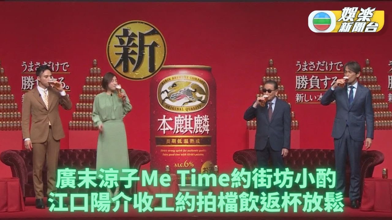 廣末涼子飲啤酒表情自然 拍檔江口洋介大讚表現