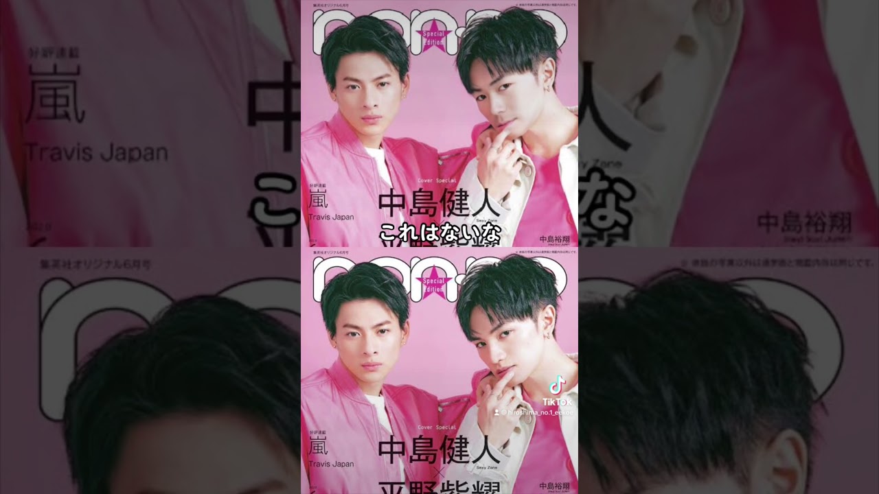 中島健人くんor平野紫耀くんに変身出来る！？ #shorts