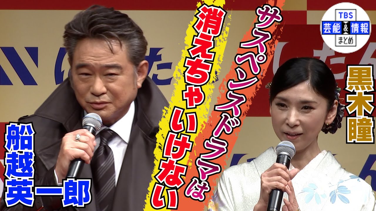 【船越英一郎】サスペンスドラマ激減を嘆く「消えちゃいけない文化」