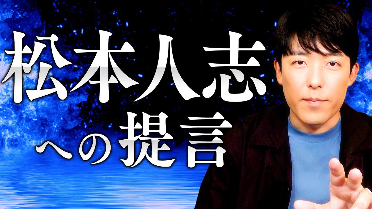 【松本人志への提言】THE SECONDについて