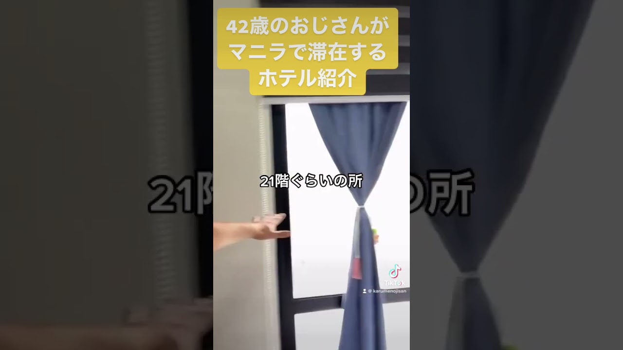 マニラに行く42歳のおじさん  #ぼったくり