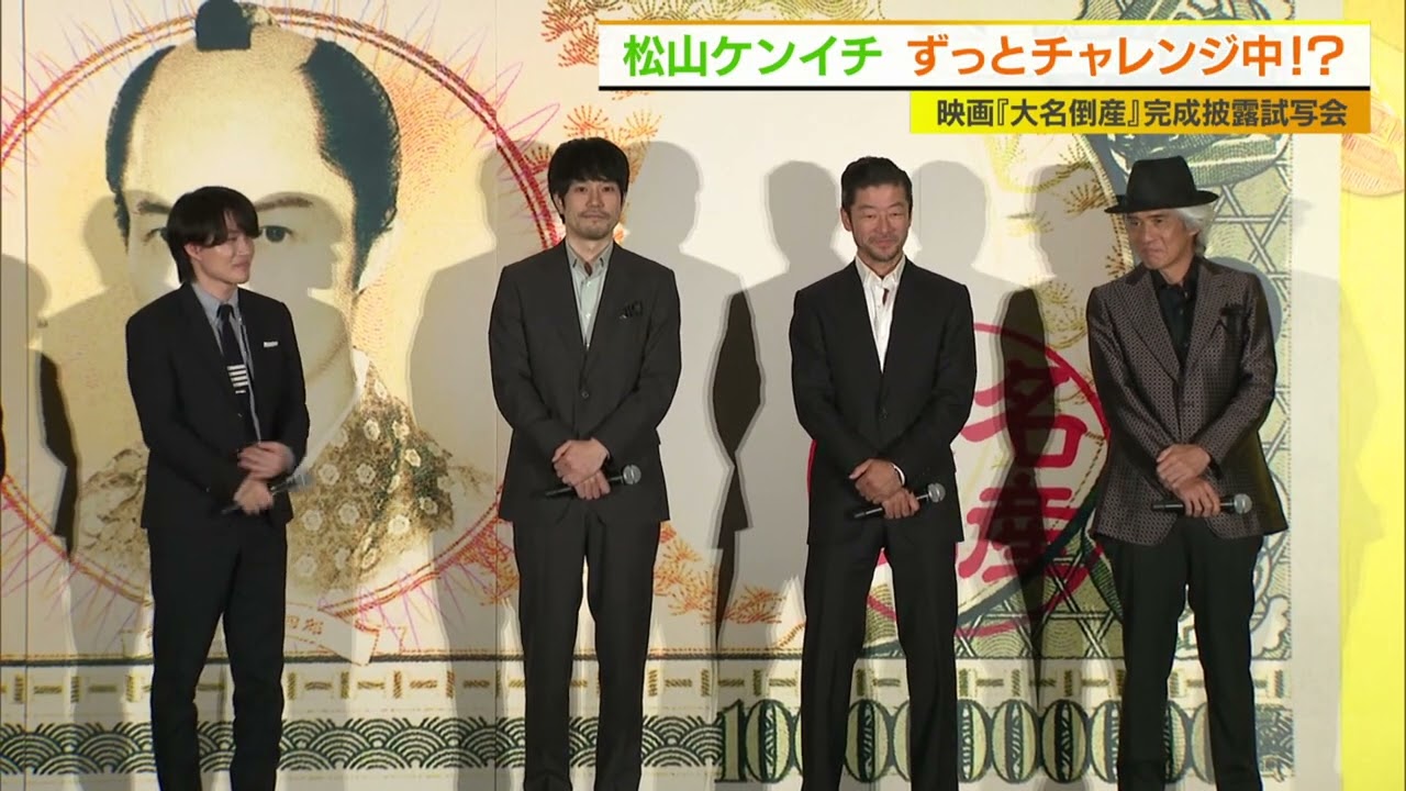松山ケンイチ　舞台挨拶でチャレンジ！？松山ケンイチ　舞台挨拶でチャレンジ！？