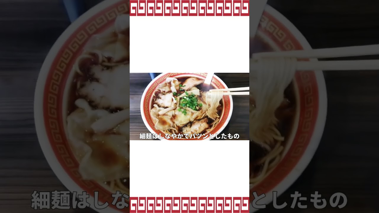 忍者系ラーメンの黒さがマニアの領域すぎた！ ライオン 浜松市 #shorts