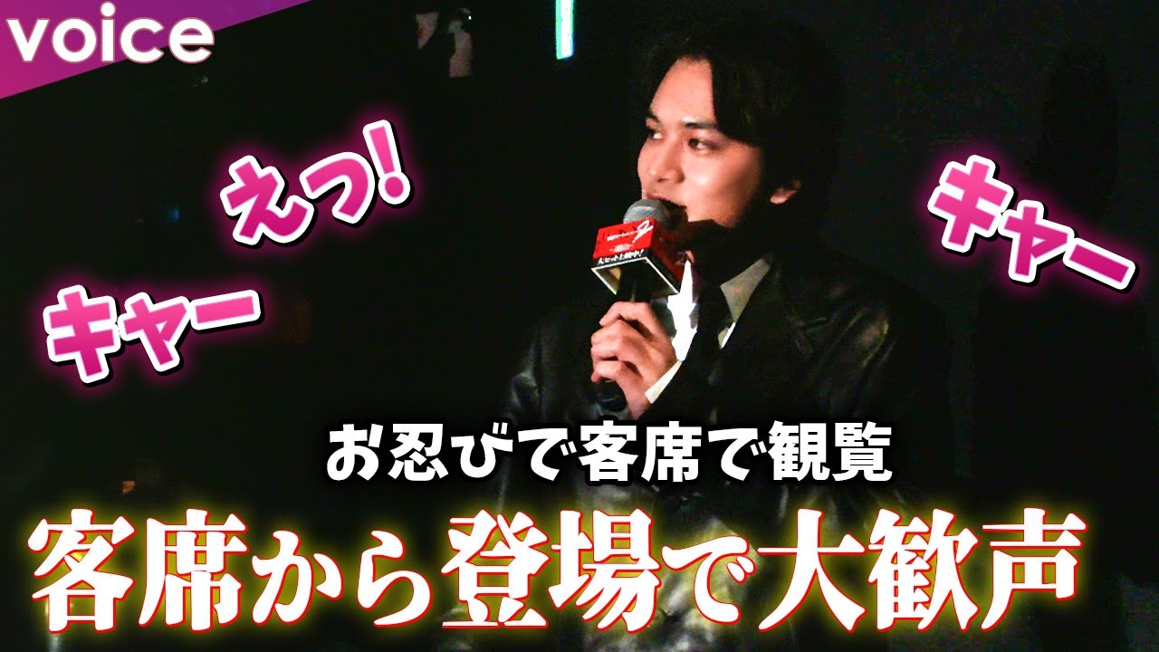 【東リベ２】北村匠海がお忍び観覧、客席から登場で大歓声も「みんな気づかないね！」