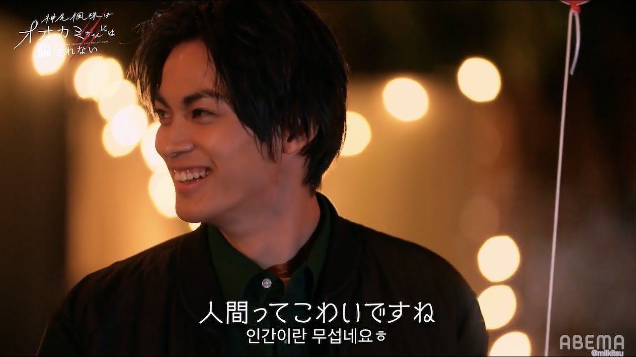 [神尾楓珠 | 카미오 후쥬] ⚡️충격⚡️과 불신만 남은 연애 리얼리티 체험 하이라이트 (⚠️스포 있음⚠️)