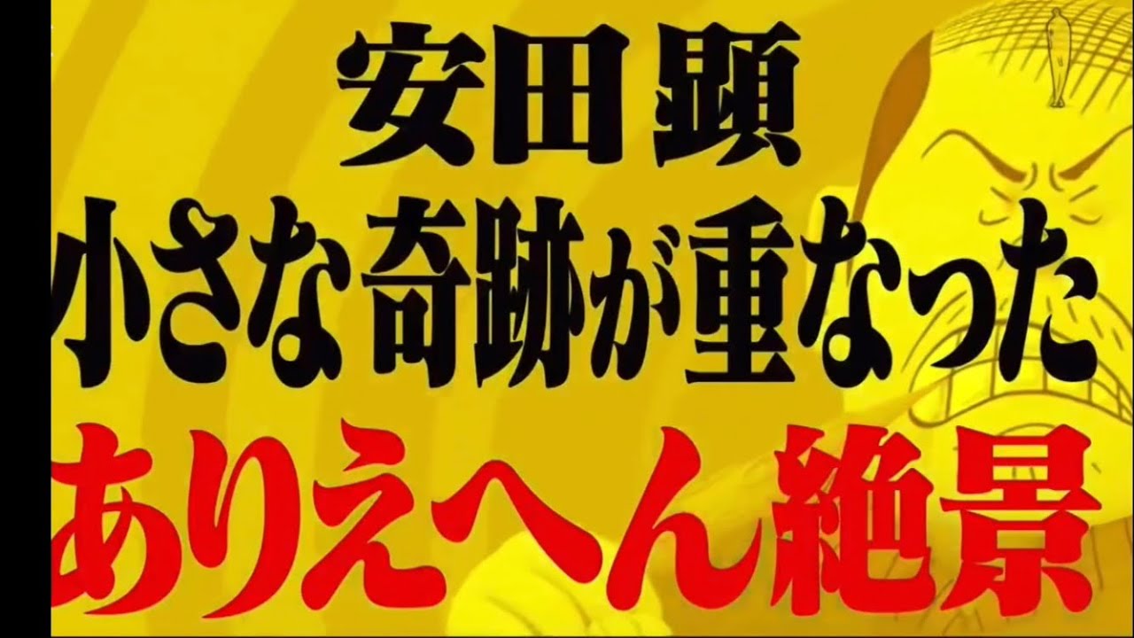 安田顕、「光あふれる湖の上に🦢🦢が舞い降りてきた」
