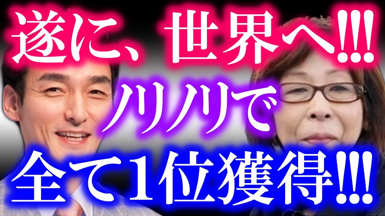草彅剛がノリに乗りまくって海外進出へ…!? あの時、飯島氏が「草彅剛はきっと名優になる」と言った事が現実に…!? 国内ではすべての票で１位を獲得…!!