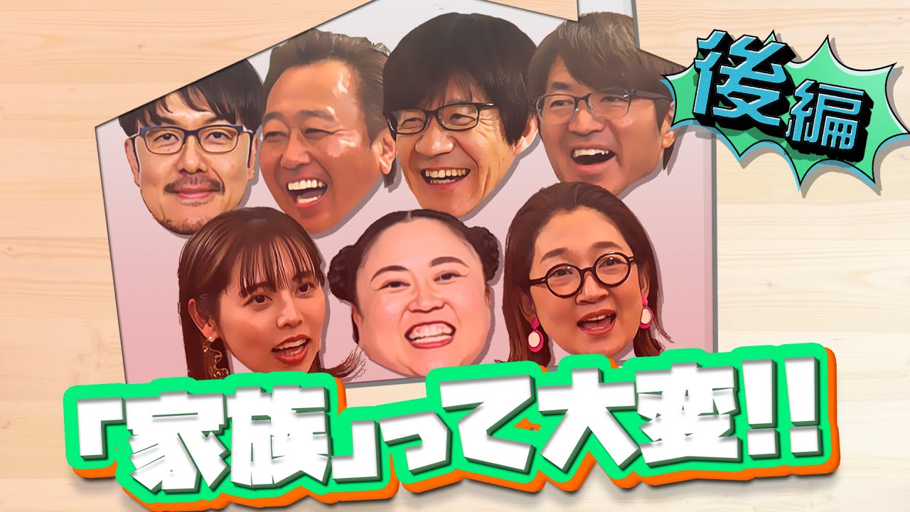 【予告編】内さまワールド#008『お母さん芸人が本音を喋ったら盛り上がりすぎて２本分になっちゃったワールド 後編』