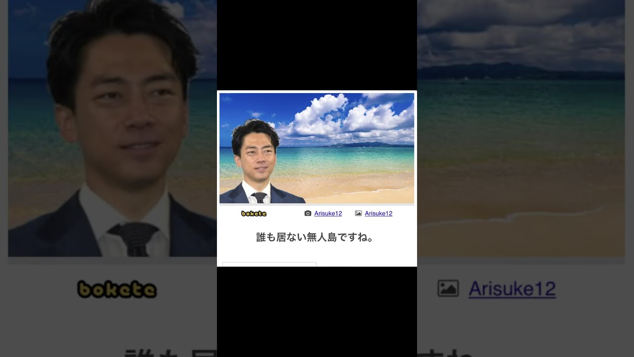 小泉構文のボケて声に出して発声してみた！ショートver  #shorts