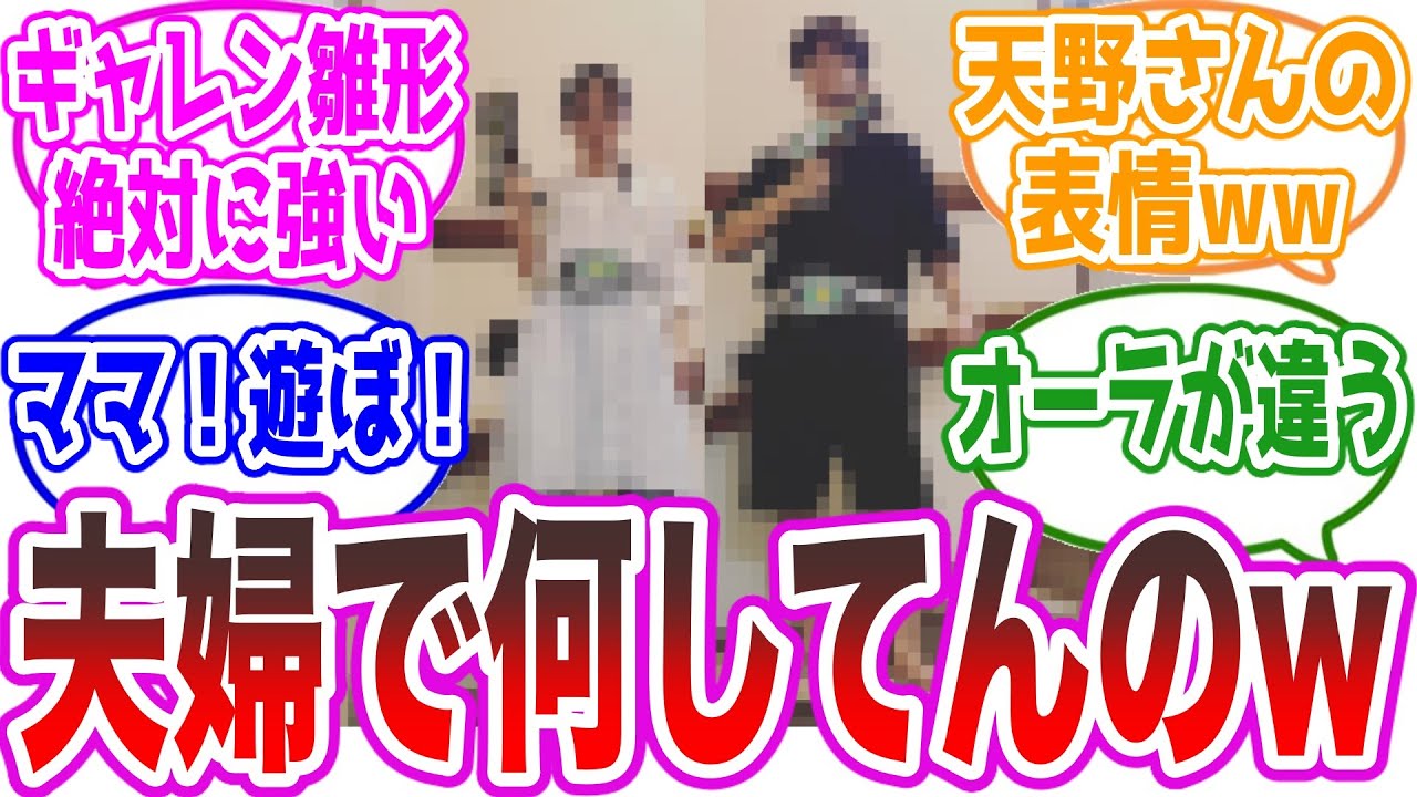 【ギャレン夫婦ww】天野さんより圧倒的な風格が出てしまう雛形ギャレンに対する視聴者の反応集【仮面ライダー剣】