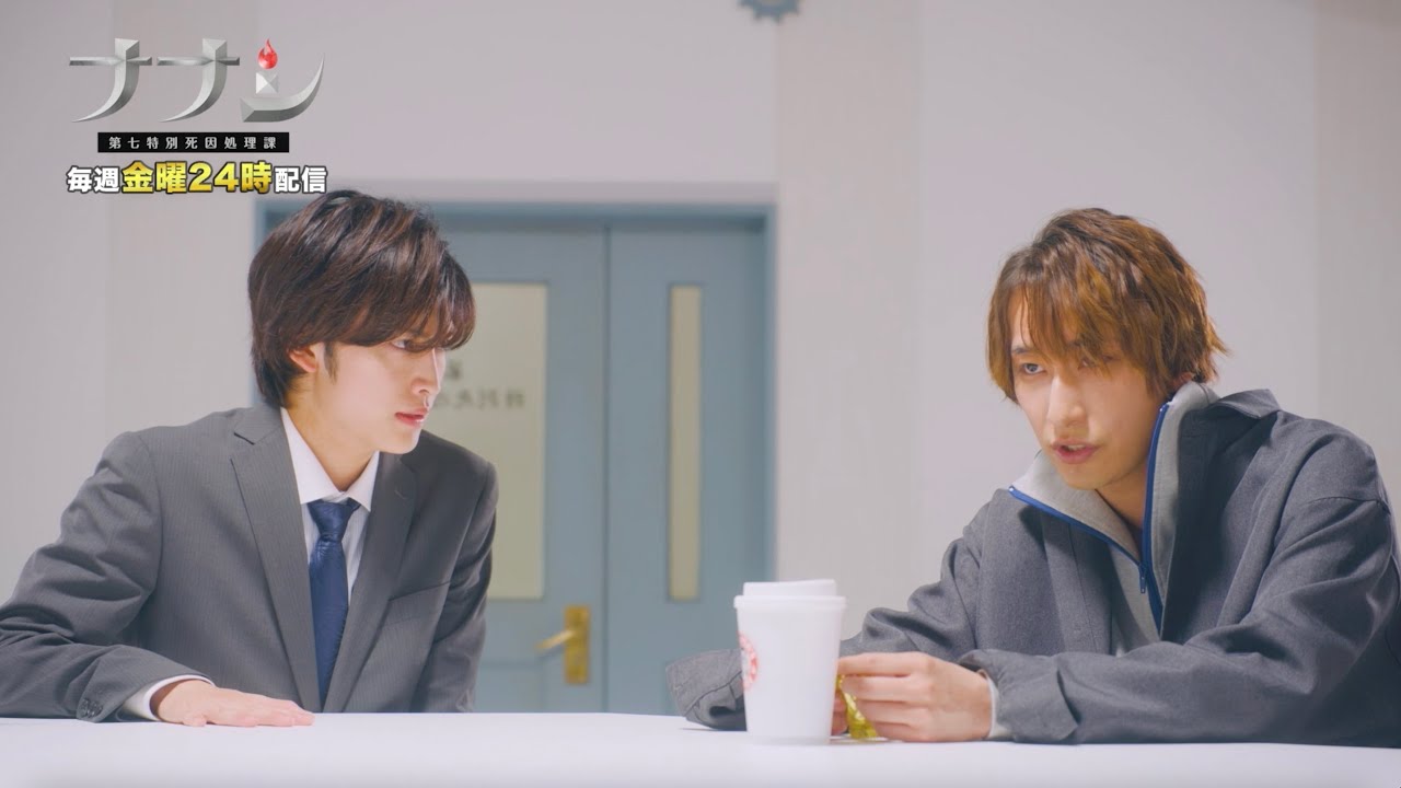 「ナナシ-第七特別死因処理課-」第二話予告