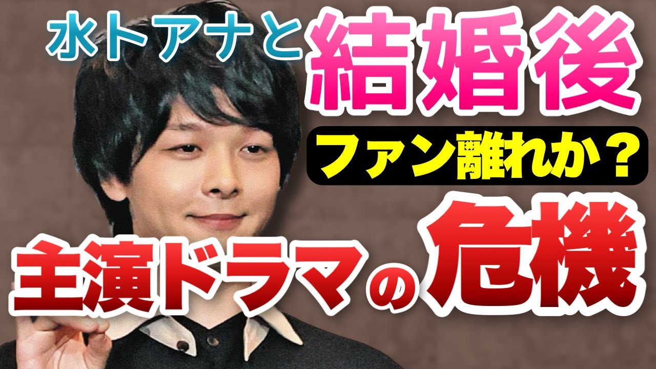 【大波乱】中村倫也にとって水卜アナとの結婚は俳優人生の分岐点かもしれない。