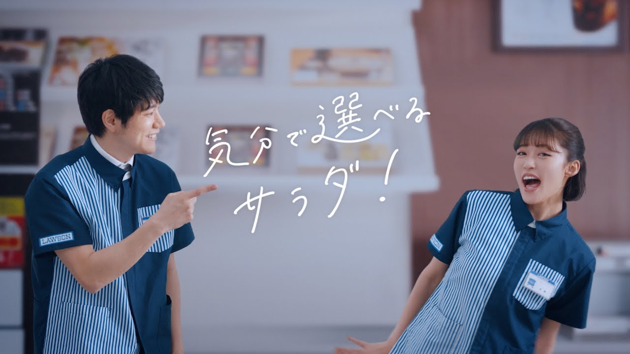 【ローソン】気分で選べるサラダCMメイキング