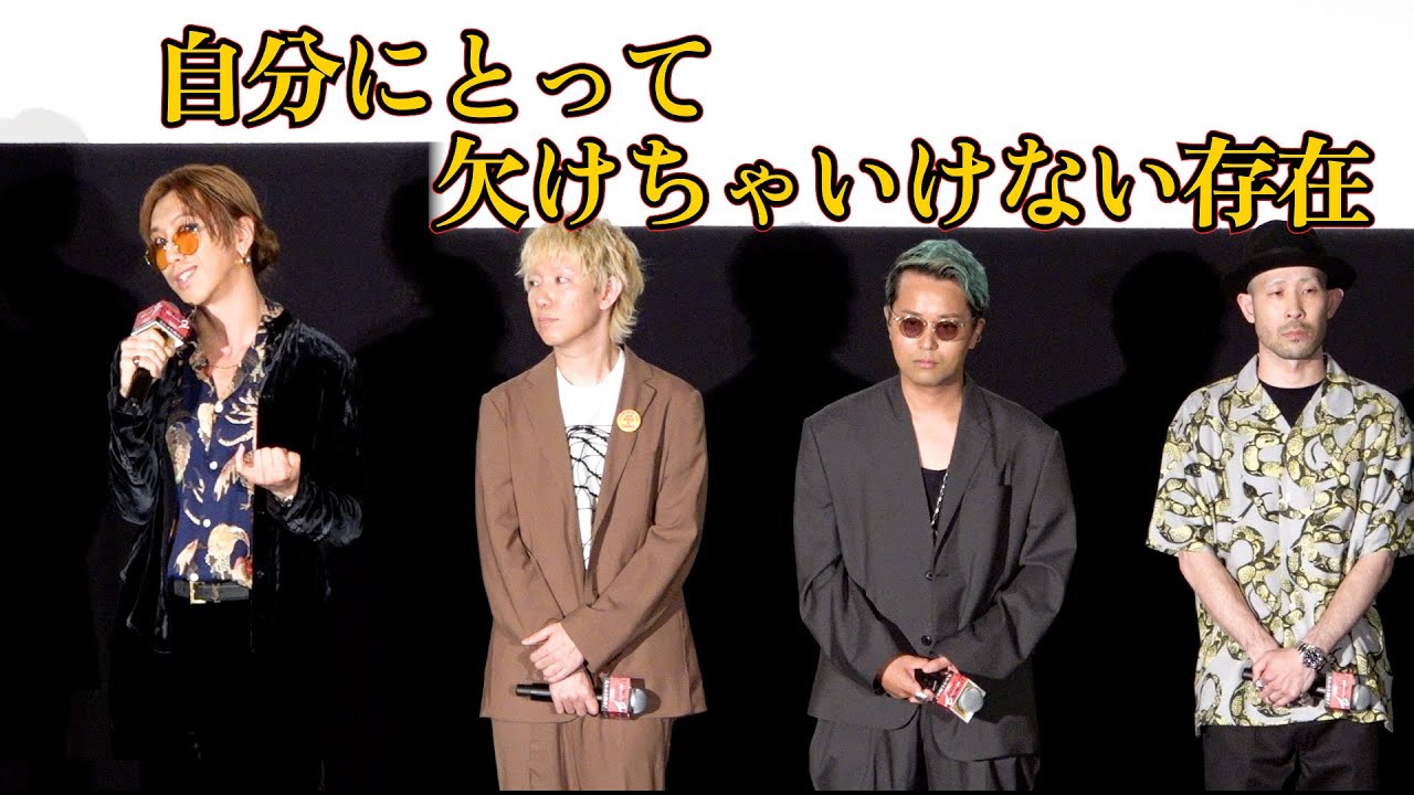 SUPRE BEAVER渋谷龍太が語る「仲間とは？」に北村匠海も「ライブのMCみたい！」　映画『東京リベンジャーズ2 血のハロウィン編 -運命-』舞台挨拶