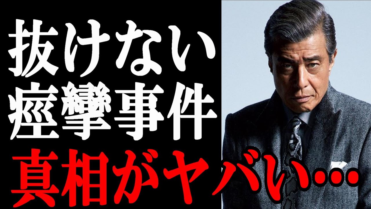 【裏芸能界】舘ひろしと早見優の“痙攣事件”がヤバい、、、