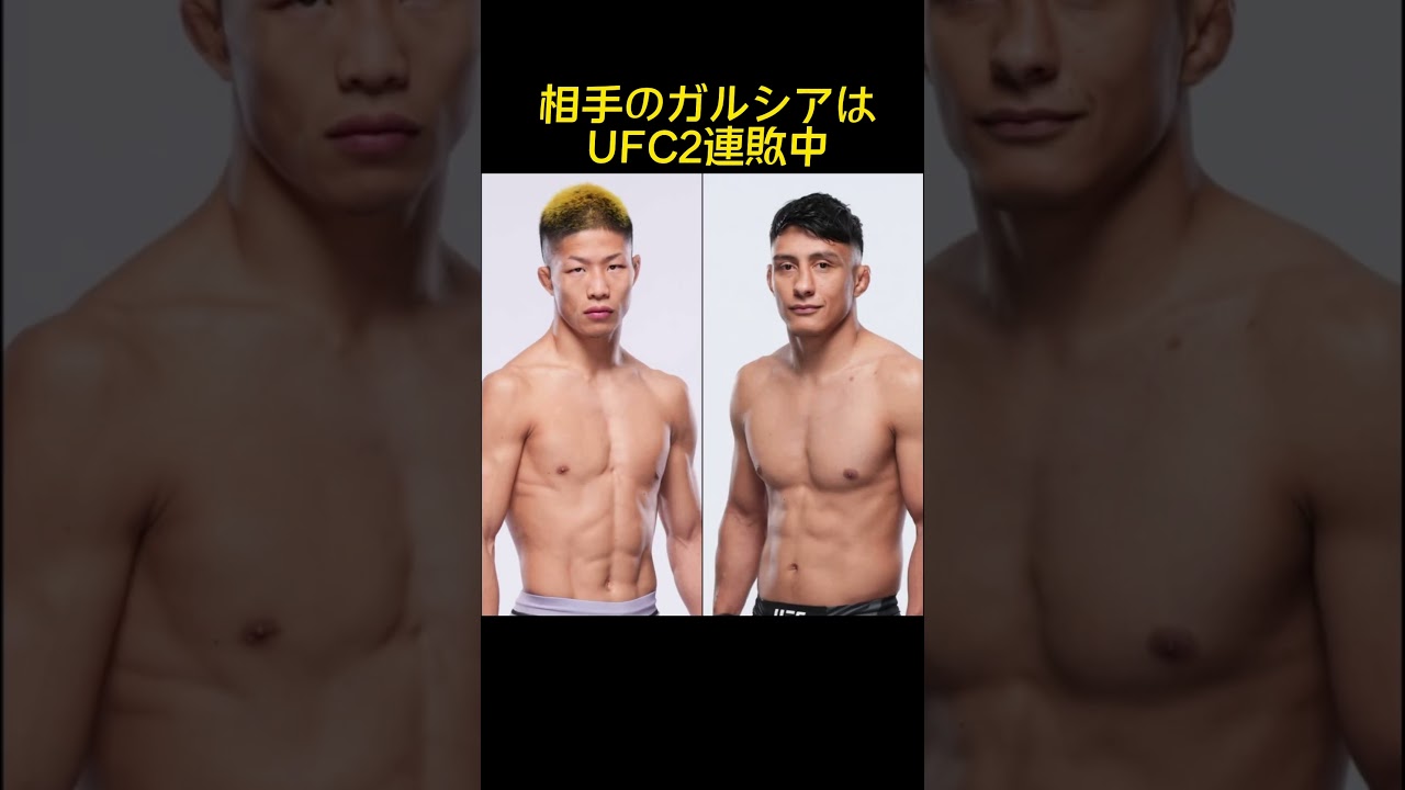 中村倫也のUFCデビュー戦が決定だ！