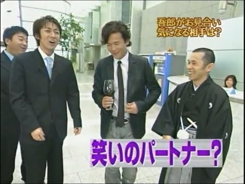 『めちゃ2イケてるッ!』🅷🅾🆃 「吾郎がお見合い気になる相手は?」