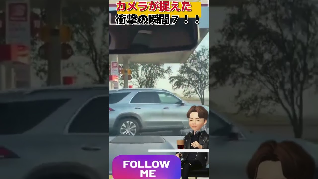 防犯カメラが捉えた📸衝撃の瞬間！！【ガソスタの女性】#shorts