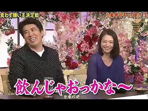 『食わず嫌い王決定戦』☃️⛱️「飲んじゃおっかな~」
