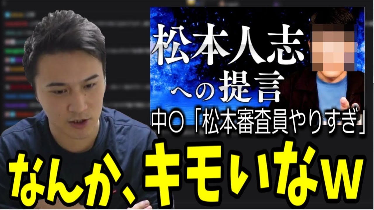 オリラヅ中田が松本人志に喧嘩売って話題になってる件【2023/05/31】